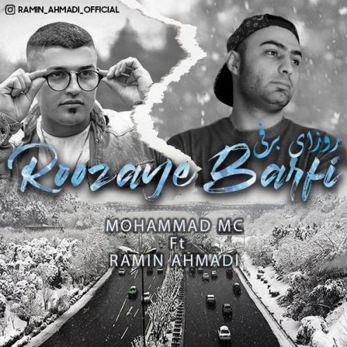 دانلود آهنگ روزای برفی